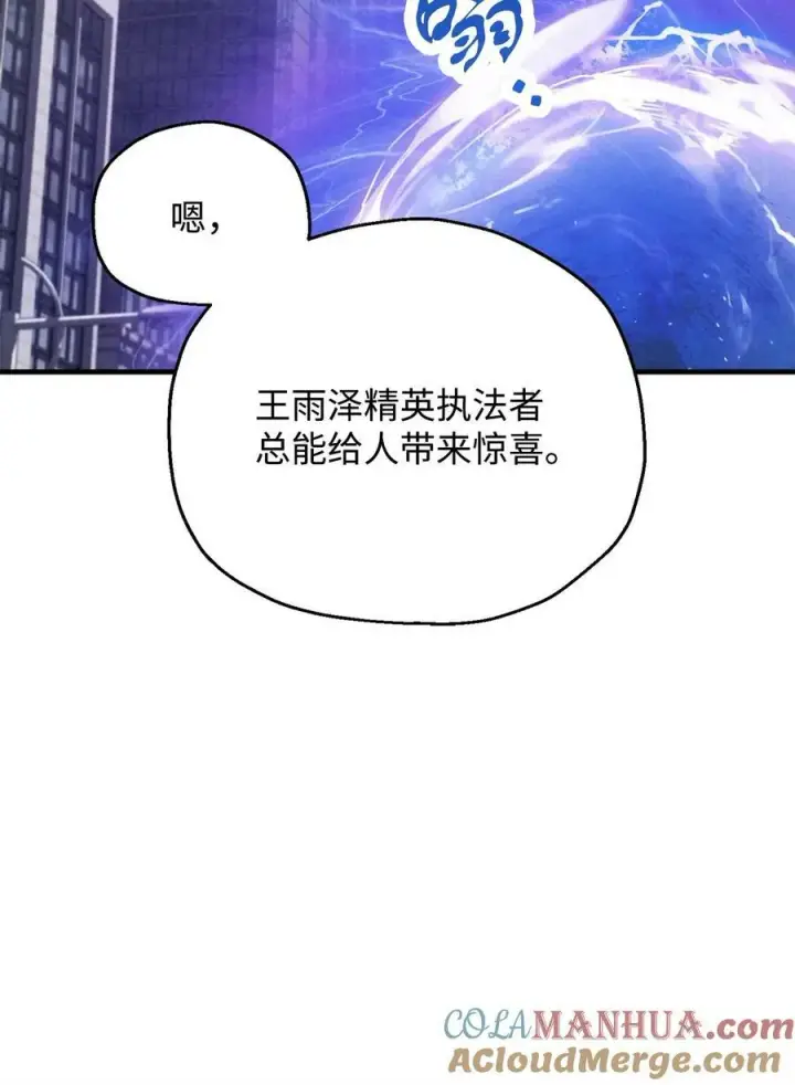 漫画《无法升级的玩家》105 领主之茧第10张图