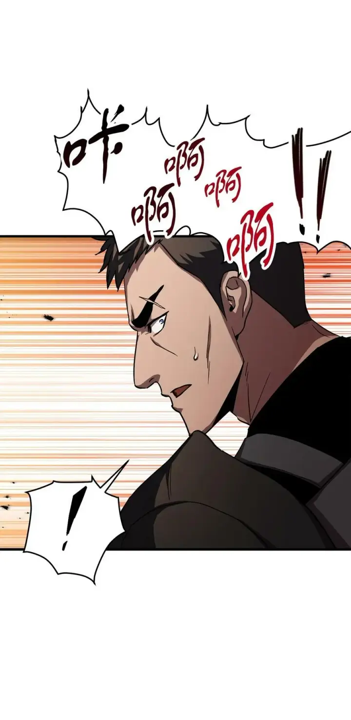 漫画《无法升级的玩家》105 领主之茧第17张图