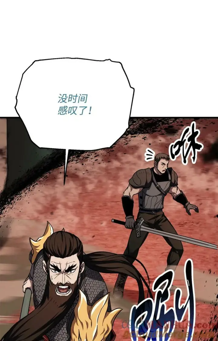 漫画《无法升级的玩家》105 领主之茧第19张图
