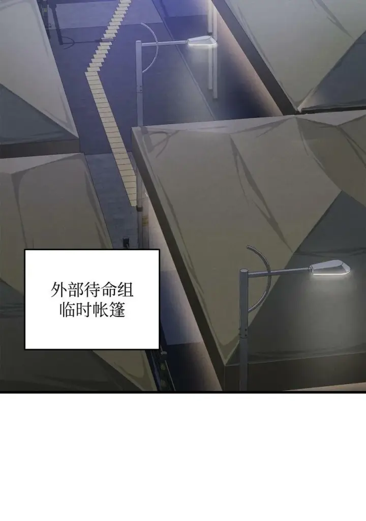 漫画《无法升级的玩家》105 领主之茧第2张图