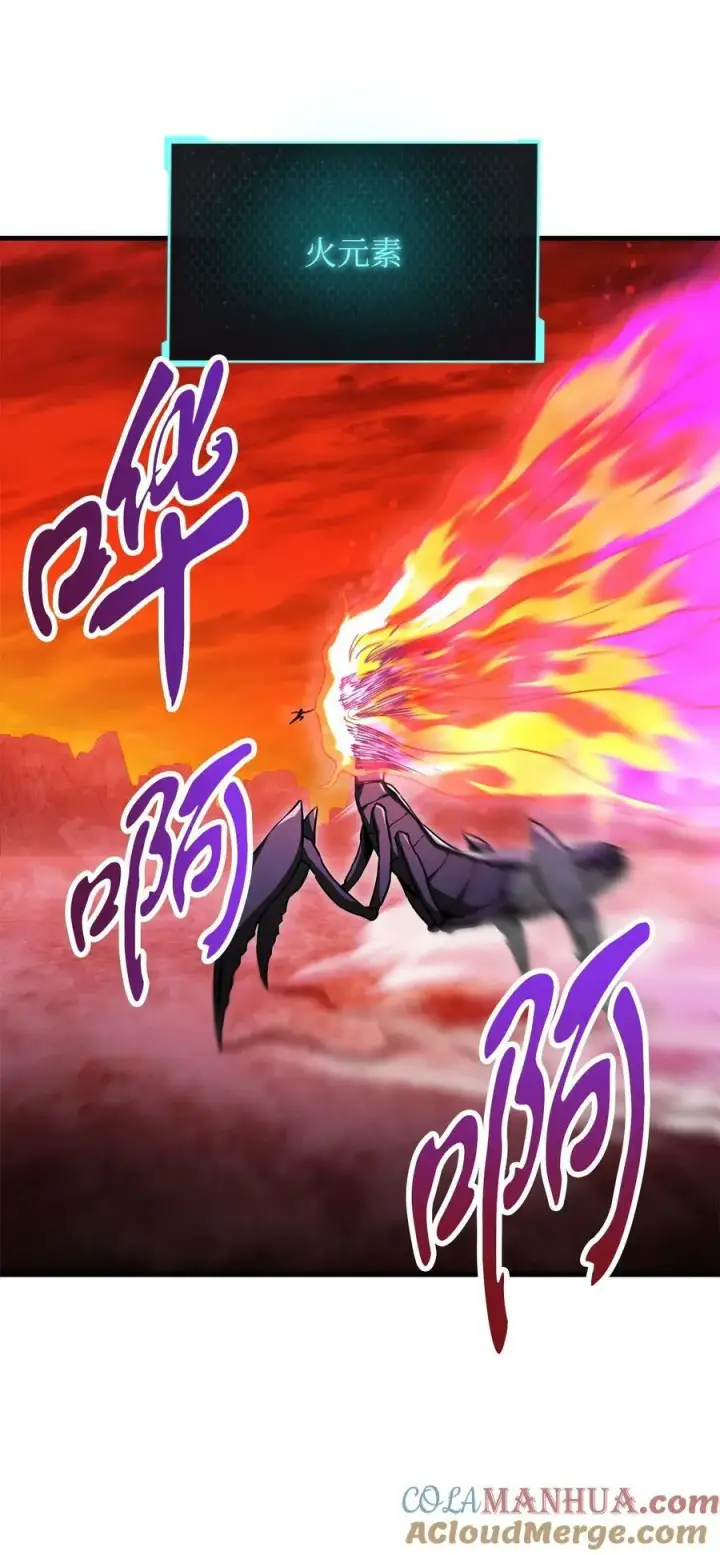 漫画《无法升级的玩家》105 领主之茧第28张图