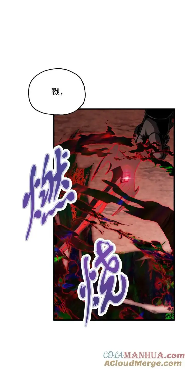 漫画《无法升级的玩家》105 领主之茧第34张图