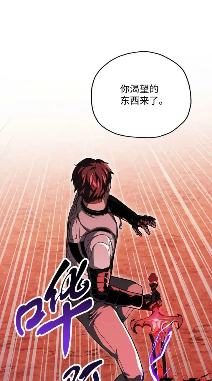 漫画《无法升级的玩家》105 领主之茧第35张图