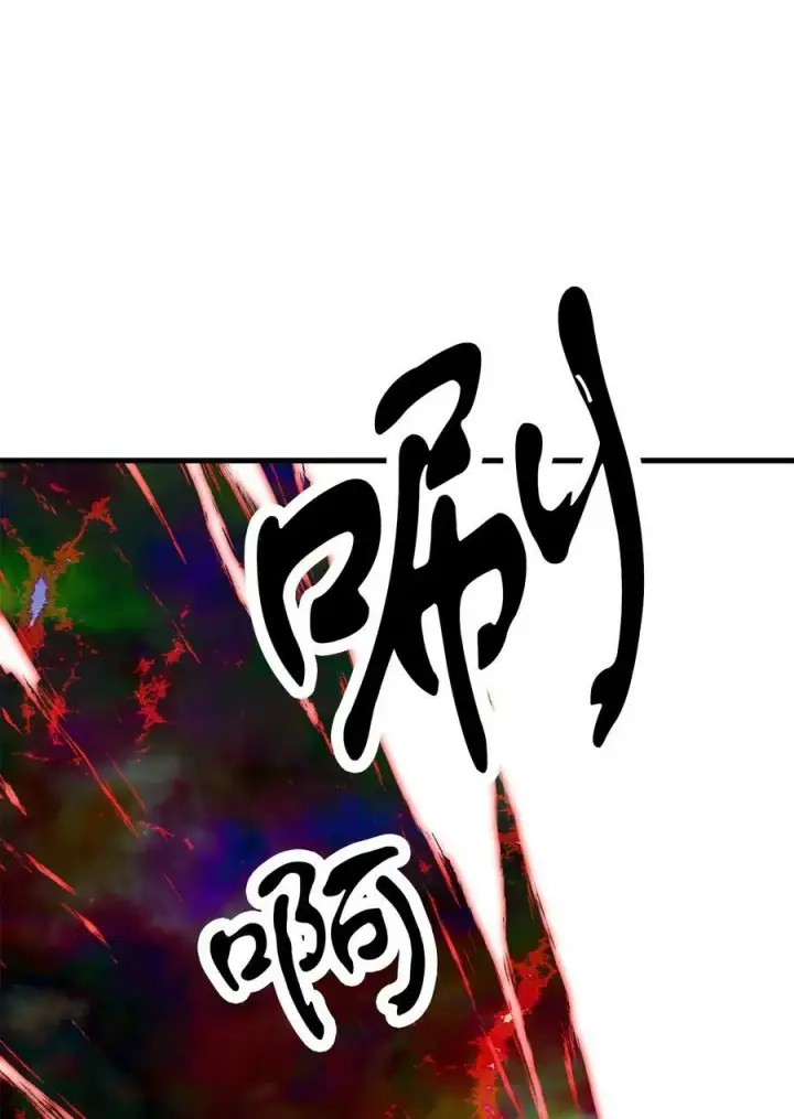 漫画《无法升级的玩家》105 领主之茧第39张图