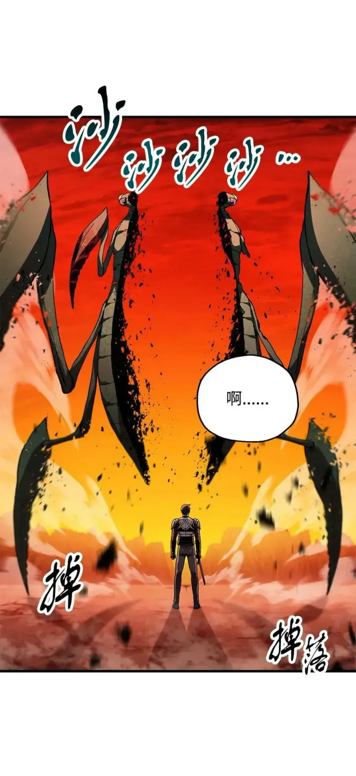 漫画《无法升级的玩家》105 领主之茧第50张图