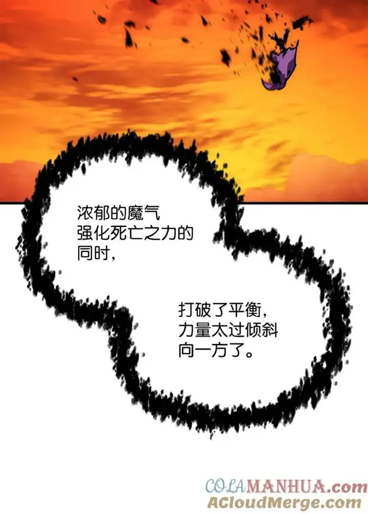 漫画《无法升级的玩家》105 领主之茧第55张图