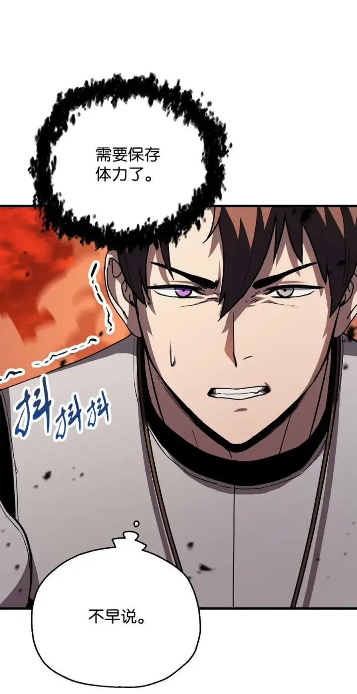 漫画《无法升级的玩家》105 领主之茧第56张图