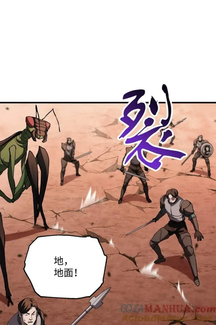 漫画《无法升级的玩家》105 领主之茧第64张图
