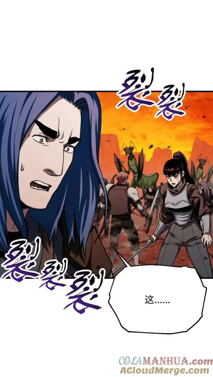 漫画《无法升级的玩家》105 领主之茧第67张图