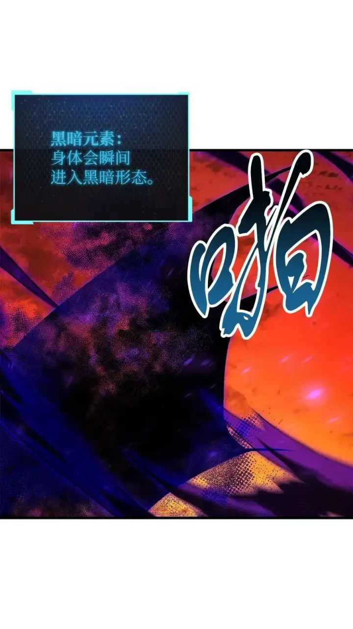 漫画《无法升级的玩家》105 领主之茧第75张图