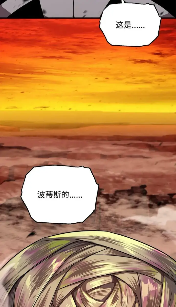 漫画《无法升级的玩家》105 领主之茧第78张图