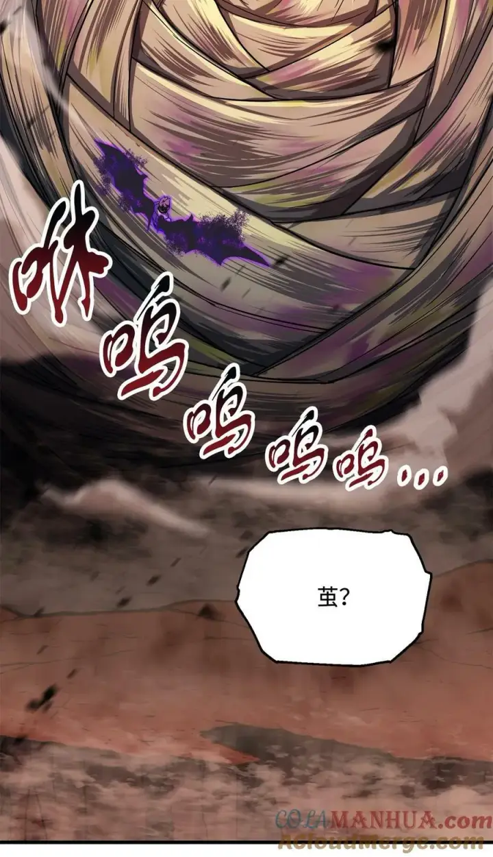 漫画《无法升级的玩家》105 领主之茧第79张图