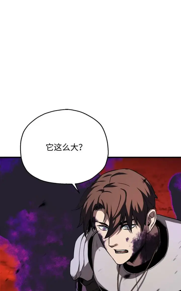漫画《无法升级的玩家》105 领主之茧第80张图