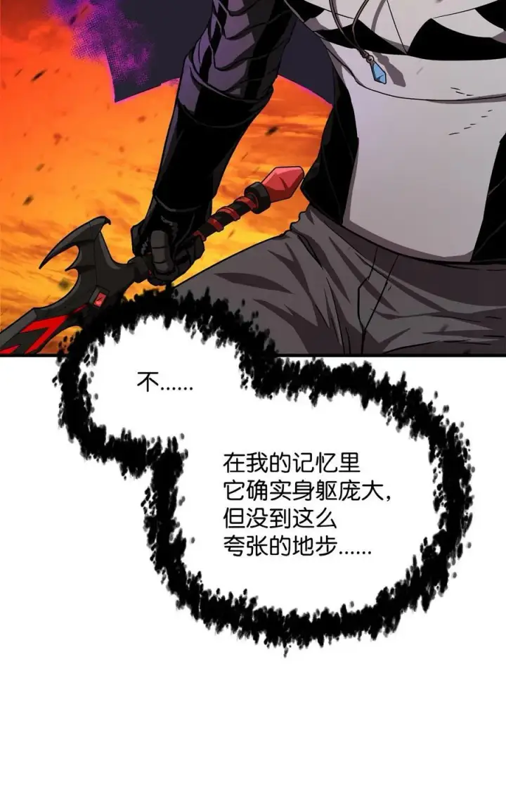 漫画《无法升级的玩家》105 领主之茧第81张图
