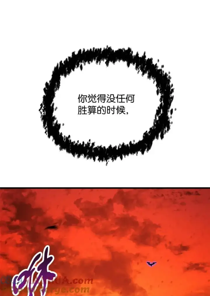 漫画《无法升级的玩家》105 领主之茧第85张图