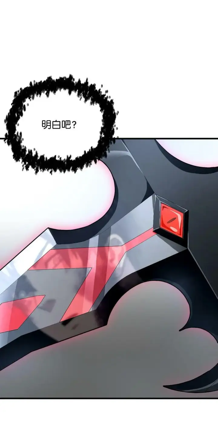 漫画《无法升级的玩家》105 领主之茧第87张图