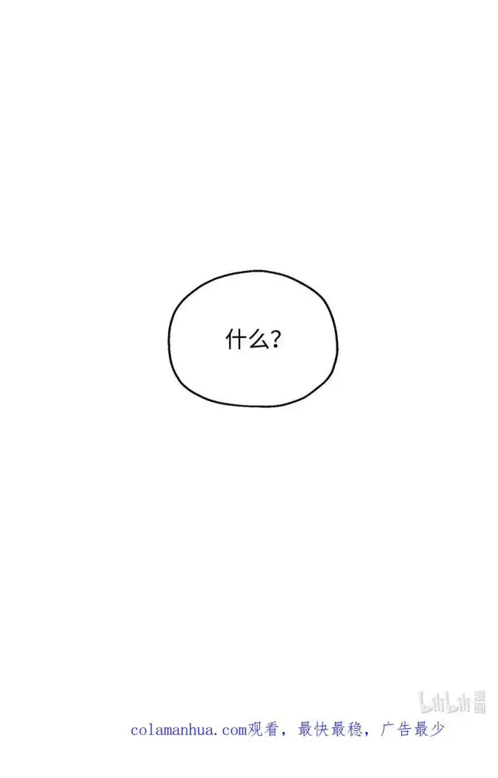 漫画《无法升级的玩家》105 领主之茧第89张图