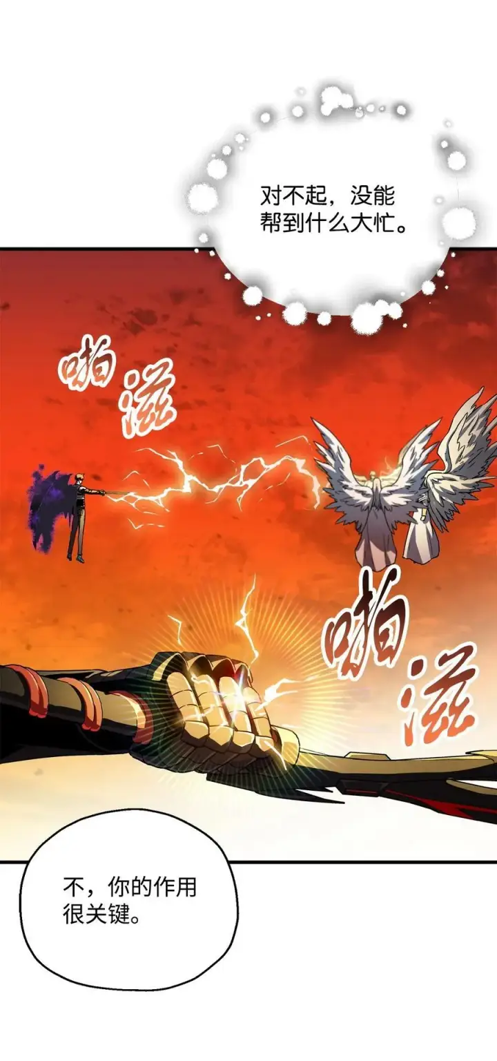 漫画《无法升级的玩家》106 陷入绝境第11张图