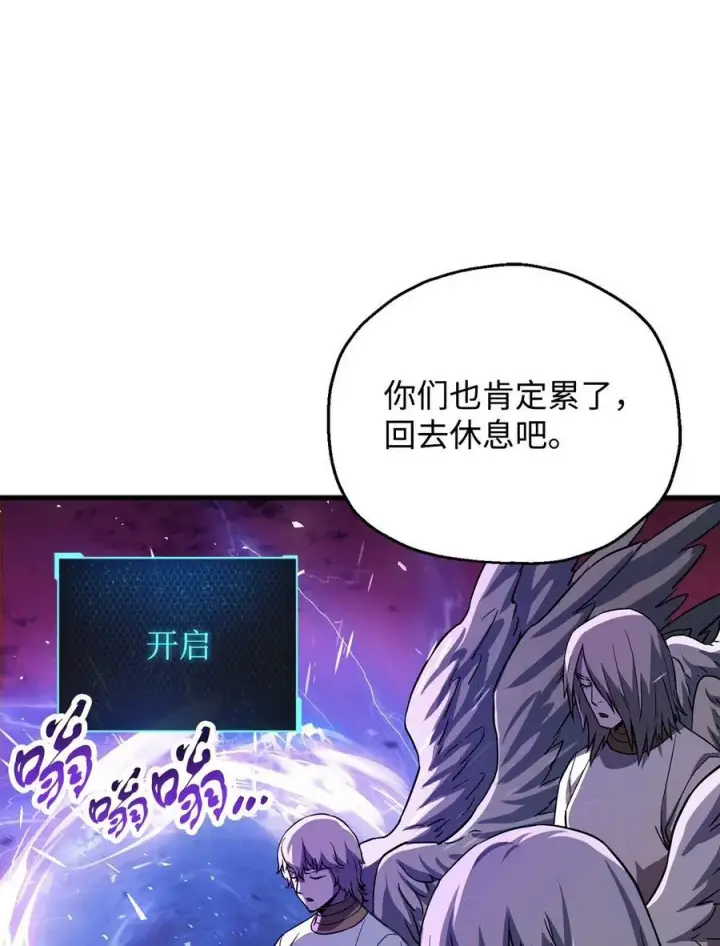 漫画《无法升级的玩家》106 陷入绝境第12张图