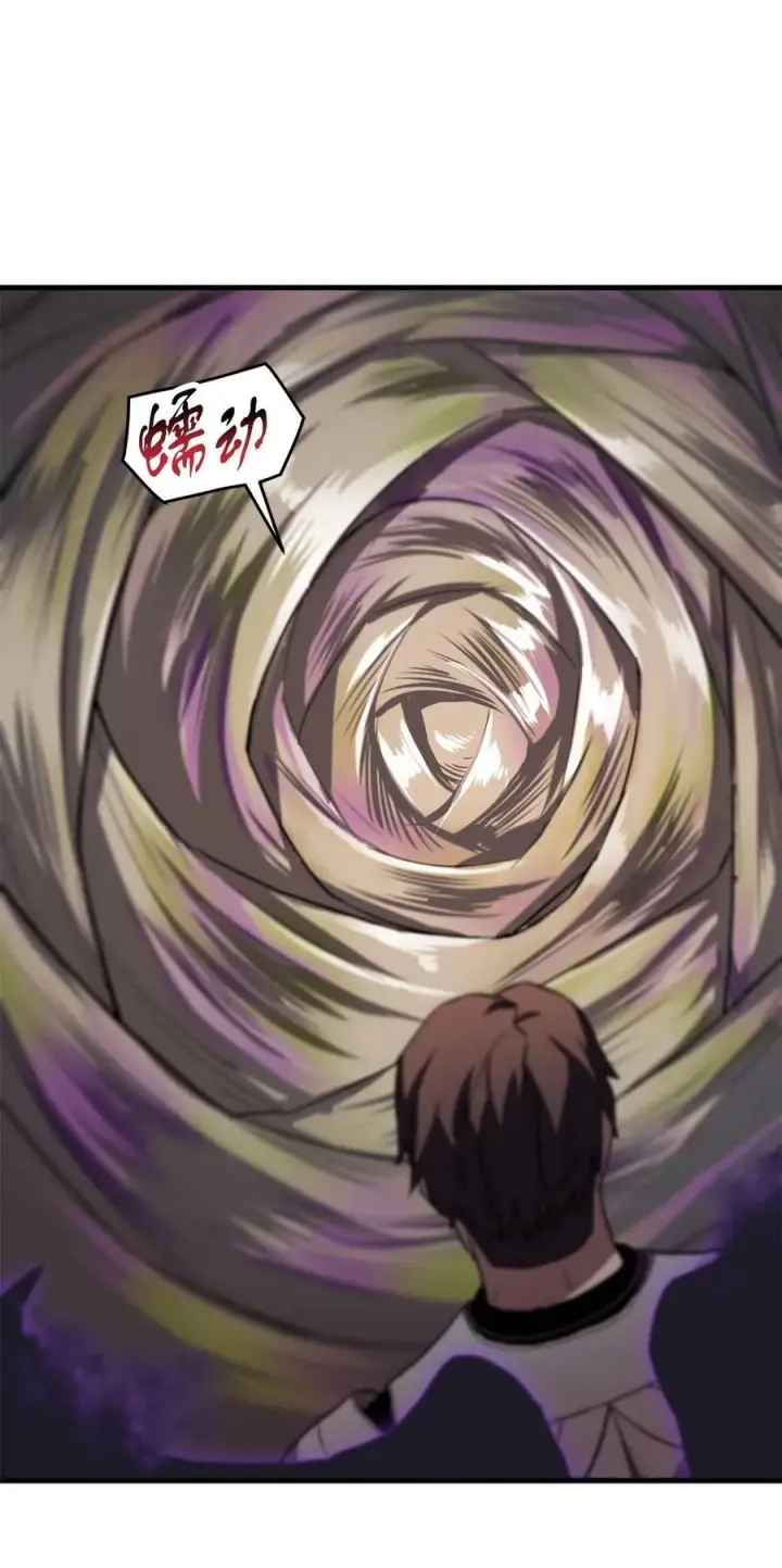 漫画《无法升级的玩家》106 陷入绝境第15张图