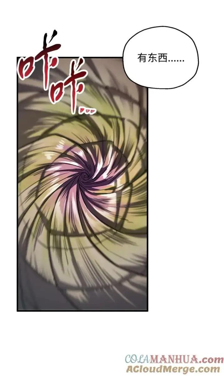 漫画《无法升级的玩家》106 陷入绝境第16张图