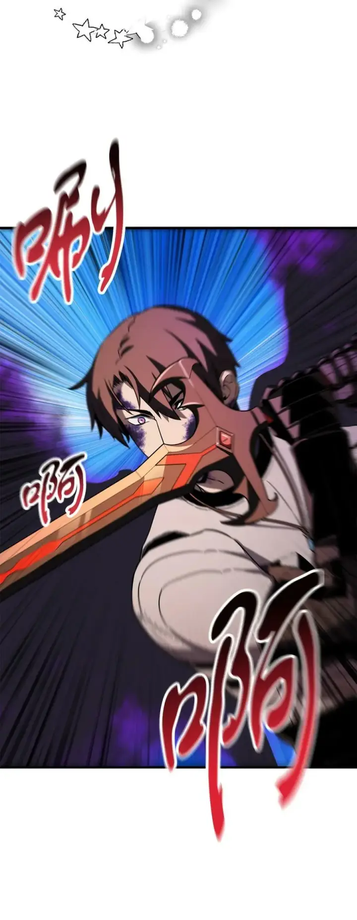 漫画《无法升级的玩家》106 陷入绝境第18张图