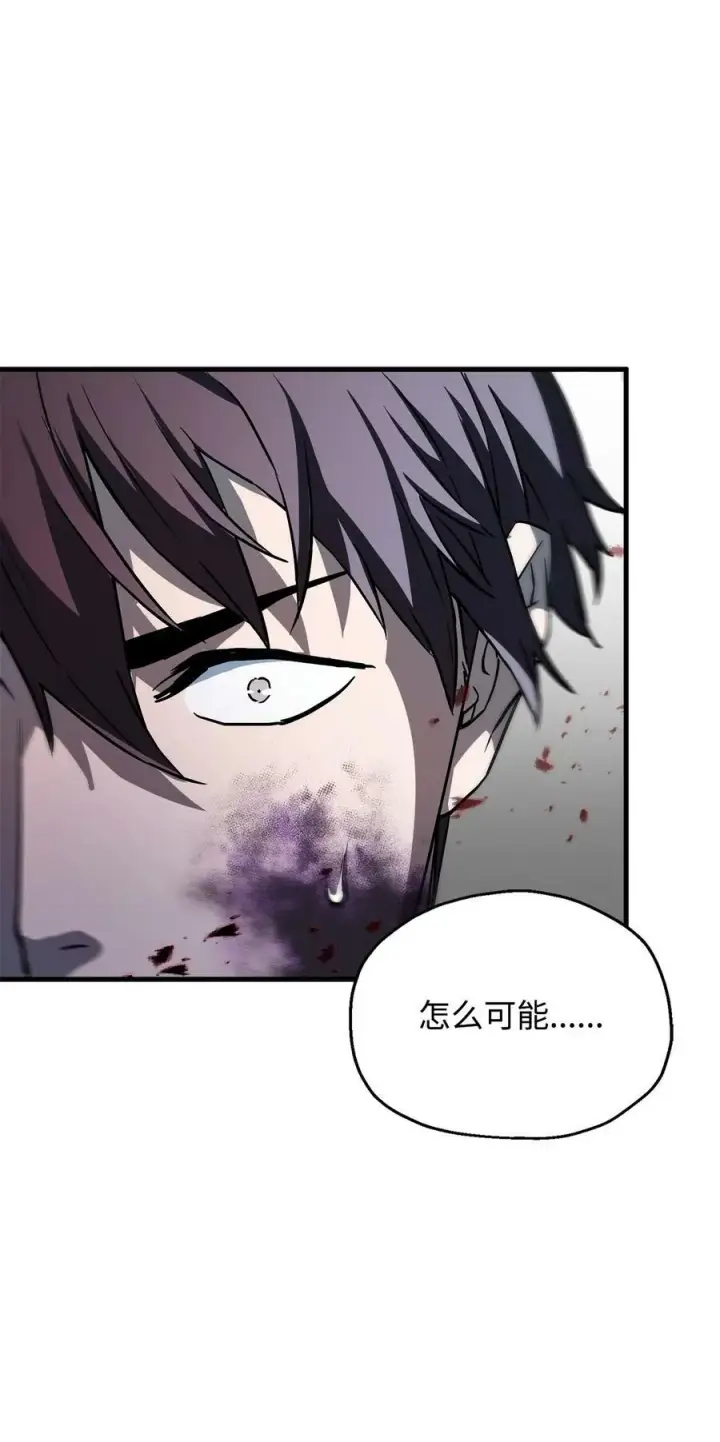 漫画《无法升级的玩家》106 陷入绝境第21张图