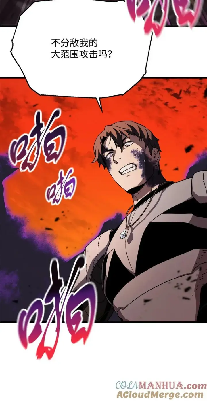 漫画《无法升级的玩家》106 陷入绝境第31张图