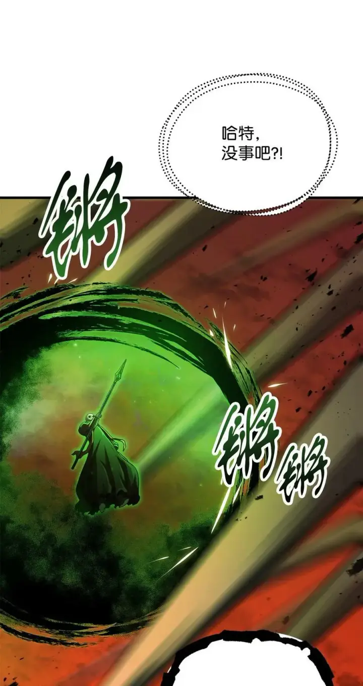 漫画《无法升级的玩家》106 陷入绝境第32张图