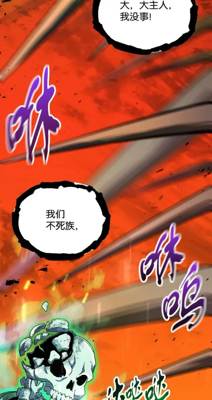 漫画《无法升级的玩家》106 陷入绝境第33张图