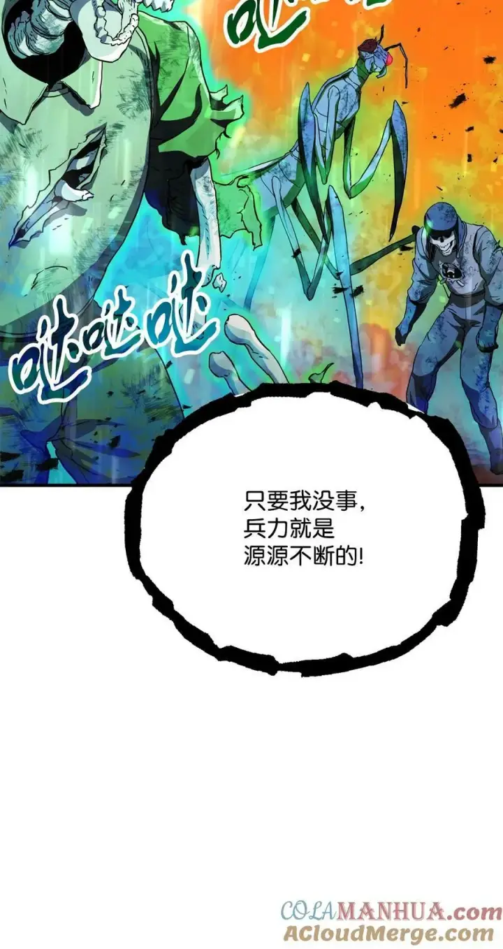 漫画《无法升级的玩家》106 陷入绝境第34张图