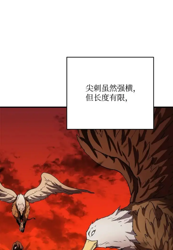 漫画《无法升级的玩家》106 陷入绝境第38张图