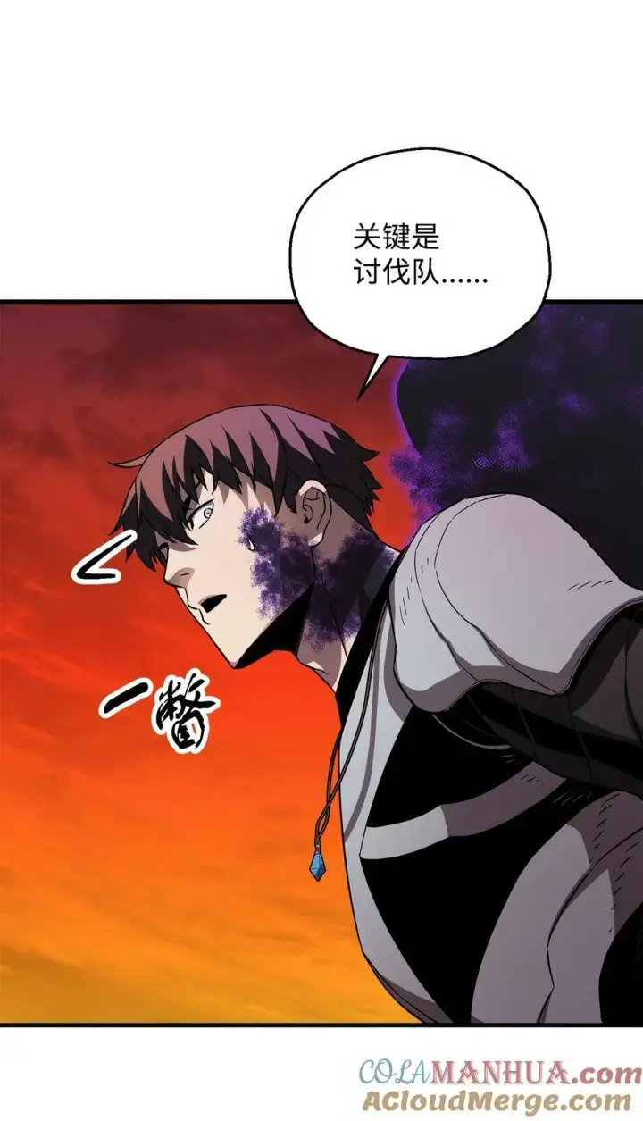 漫画《无法升级的玩家》106 陷入绝境第40张图