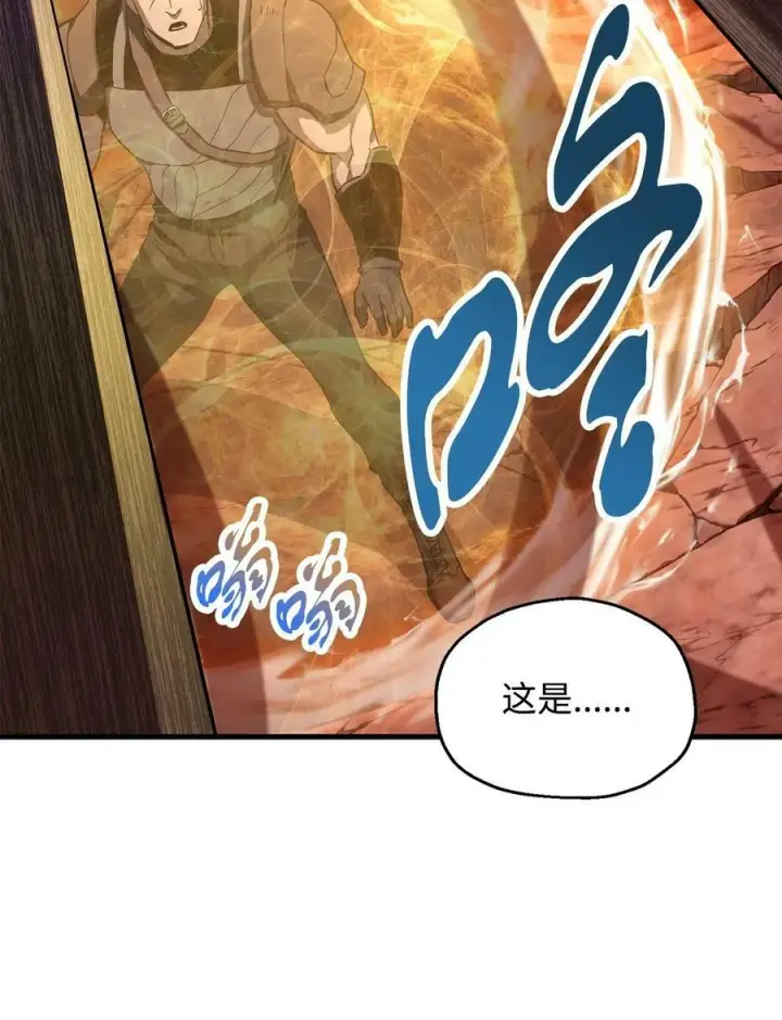 漫画《无法升级的玩家》106 陷入绝境第44张图