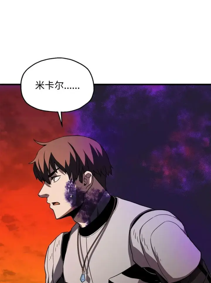 漫画《无法升级的玩家》106 陷入绝境第48张图