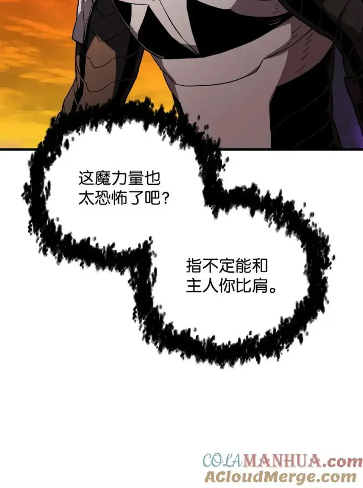 漫画《无法升级的玩家》106 陷入绝境第49张图