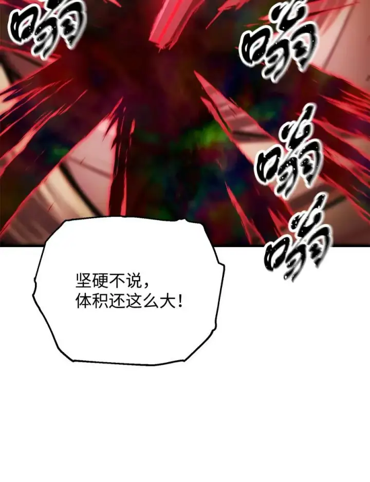 漫画《无法升级的玩家》106 陷入绝境第57张图