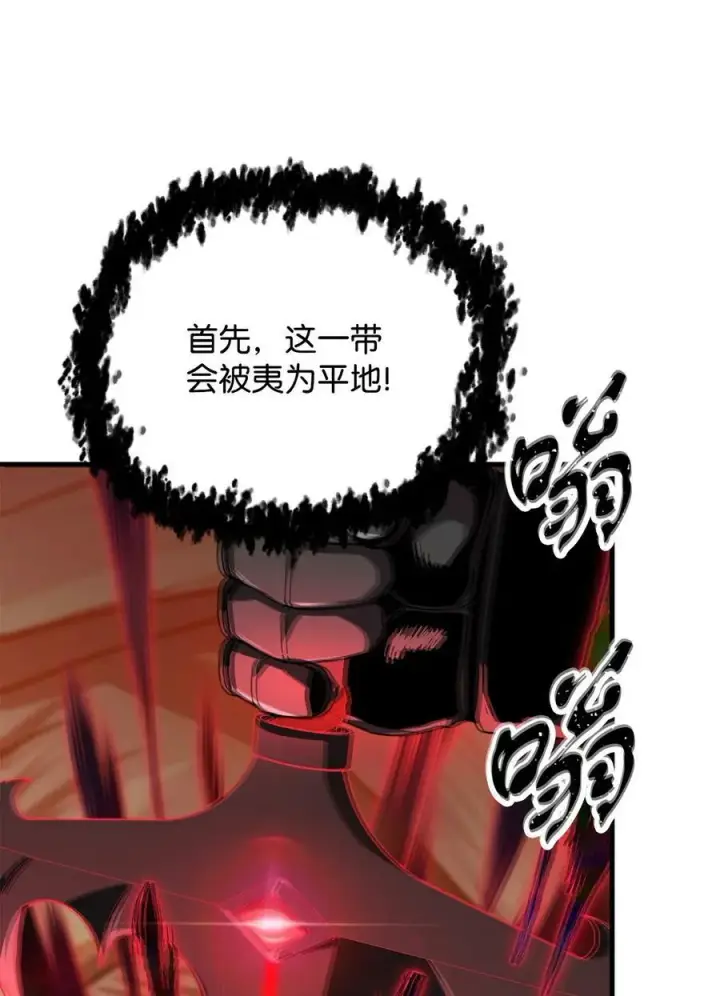 漫画《无法升级的玩家》106 陷入绝境第59张图
