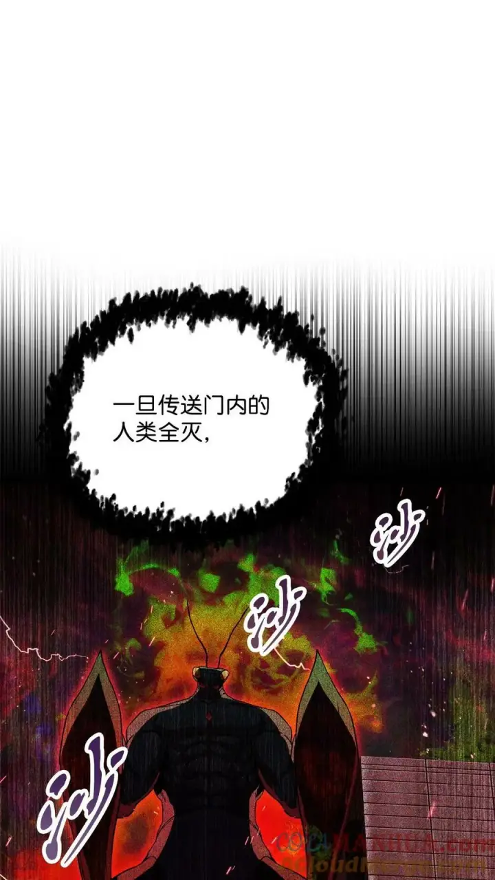 漫画《无法升级的玩家》106 陷入绝境第61张图