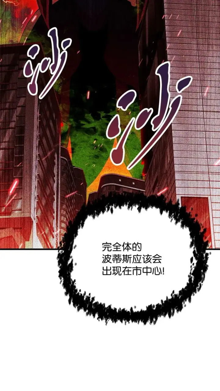 漫画《无法升级的玩家》106 陷入绝境第62张图