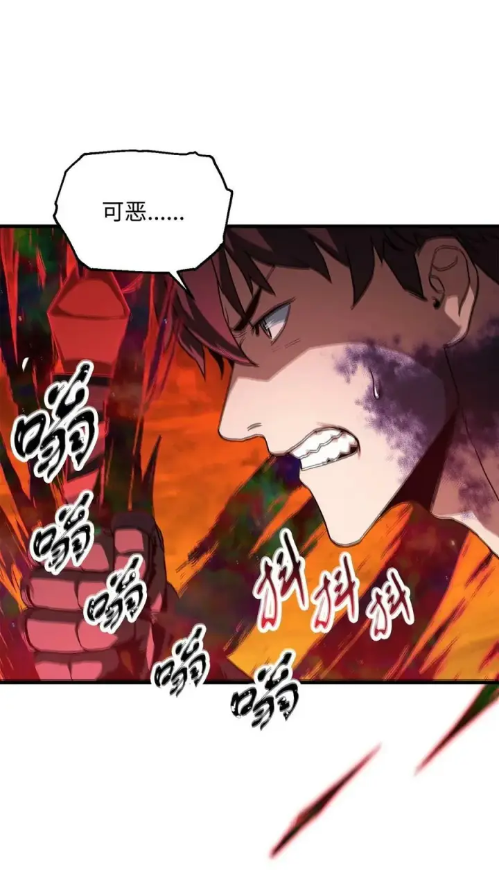 漫画《无法升级的玩家》106 陷入绝境第63张图