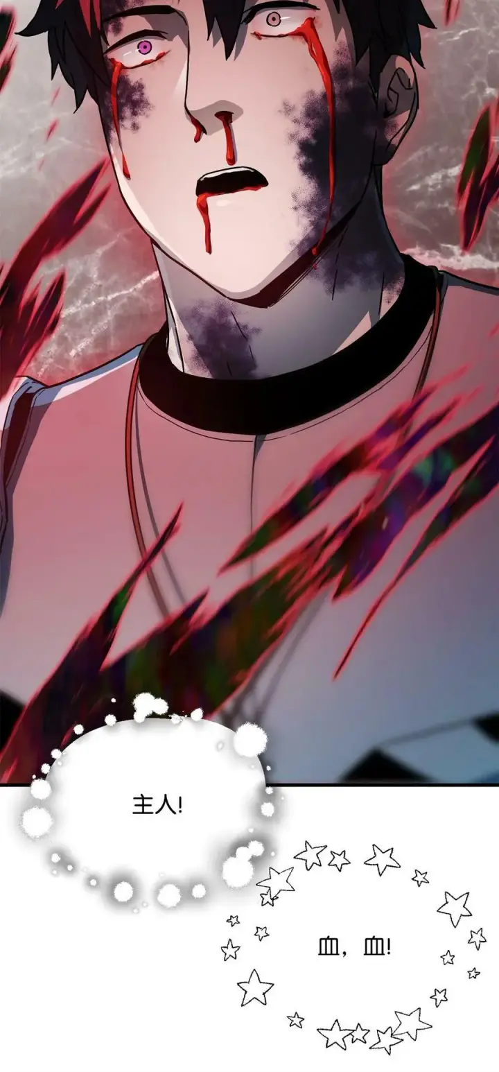漫画《无法升级的玩家》106 陷入绝境第65张图