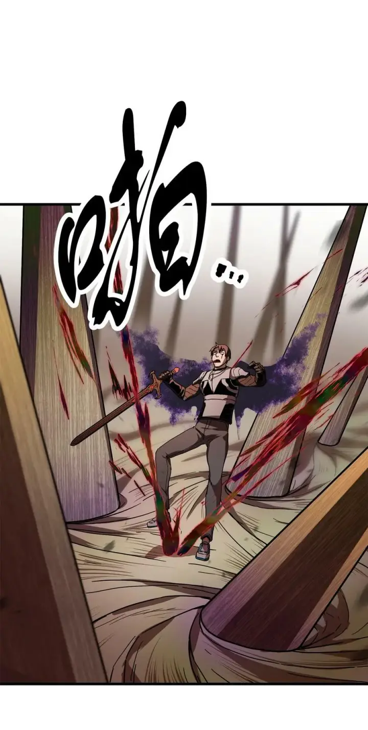 漫画《无法升级的玩家》106 陷入绝境第66张图