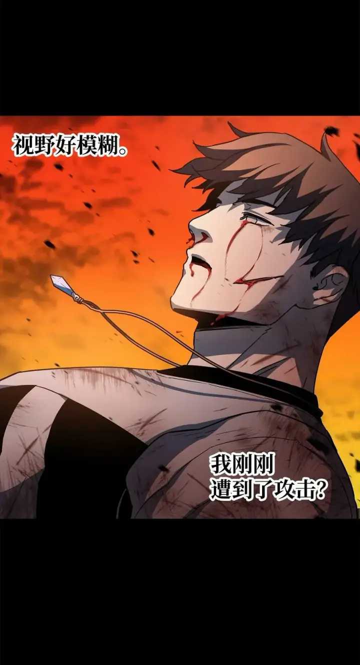 漫画《无法升级的玩家》106 陷入绝境第72张图