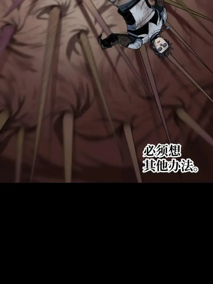漫画《无法升级的玩家》106 陷入绝境第74张图