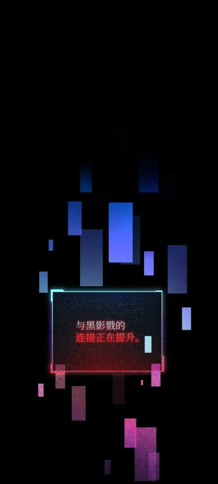 漫画《无法升级的玩家》106 陷入绝境第87张图