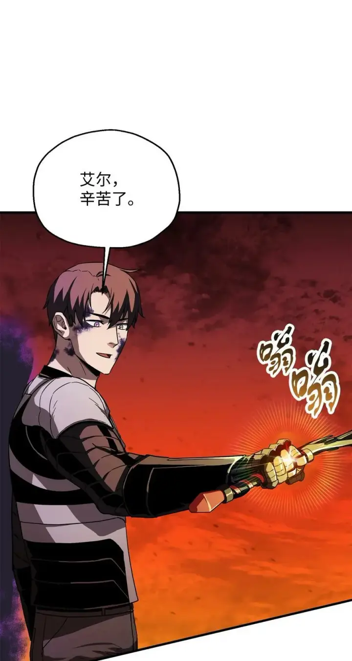 漫画《无法升级的玩家》106 陷入绝境第9张图