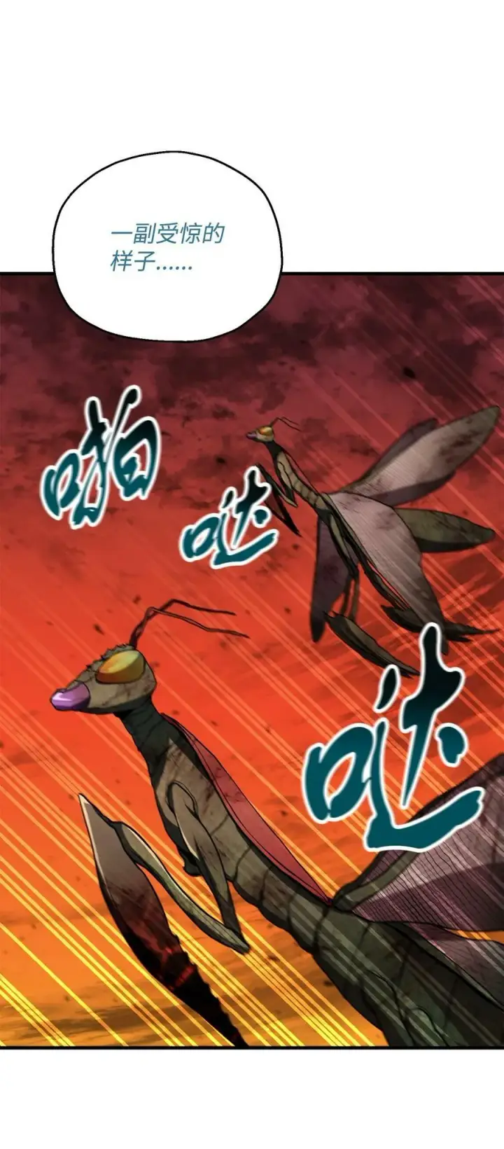 漫画《无法升级的玩家》107 地狱之王第19张图