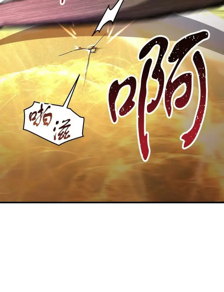 漫画《无法升级的玩家》107 地狱之王第2张图