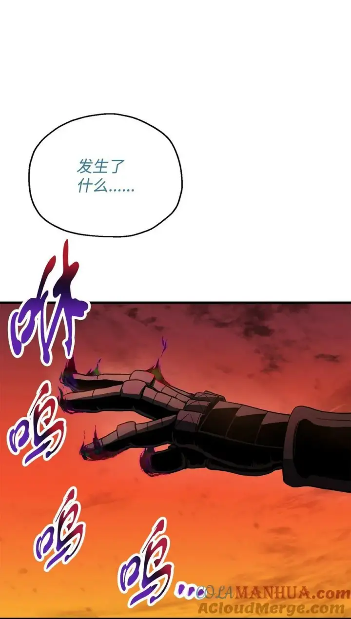 漫画《无法升级的玩家》107 地狱之王第25张图